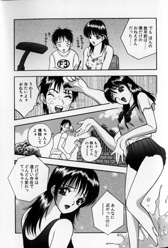Pretty Lover - Page 97