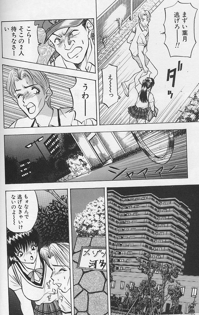 Tama ga Suki - Page 16