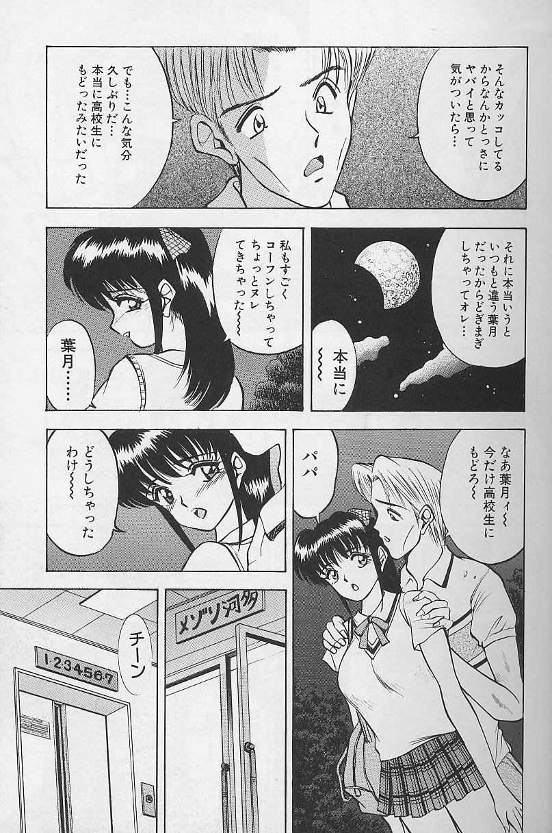 Tama ga Suki - Page 17