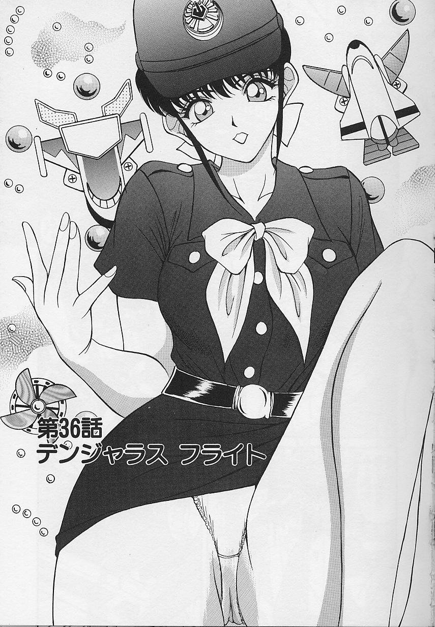 Tama ga Suki - Page 23
