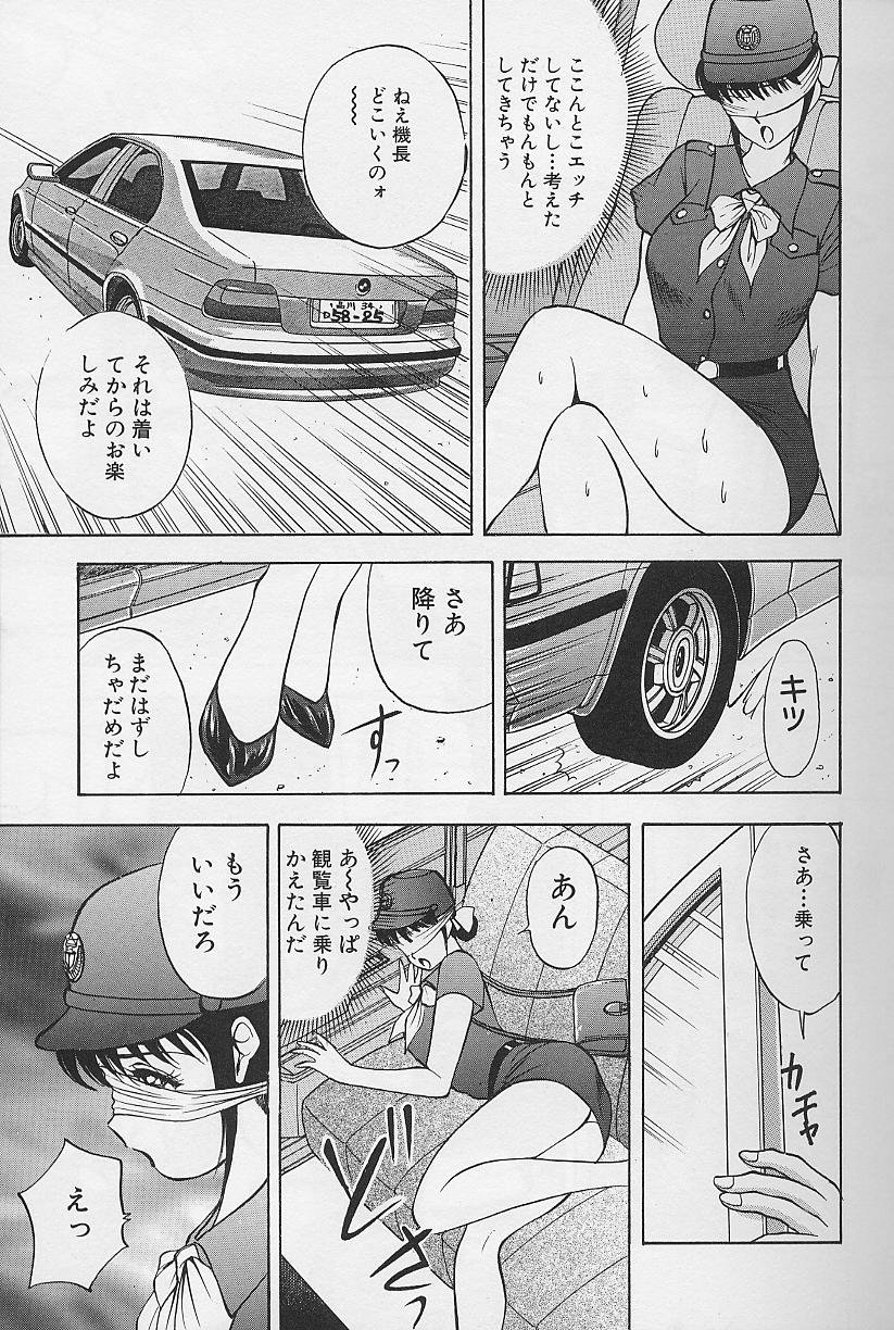 Tama ga Suki - Page 31