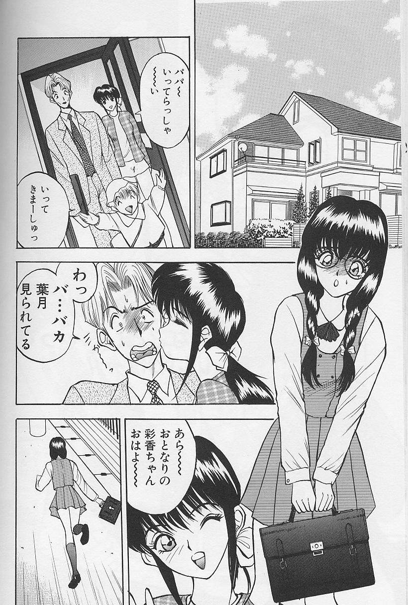 Tama ga Suki - Page 62