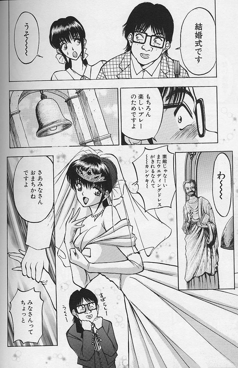 Tama ga Suki - Page 92