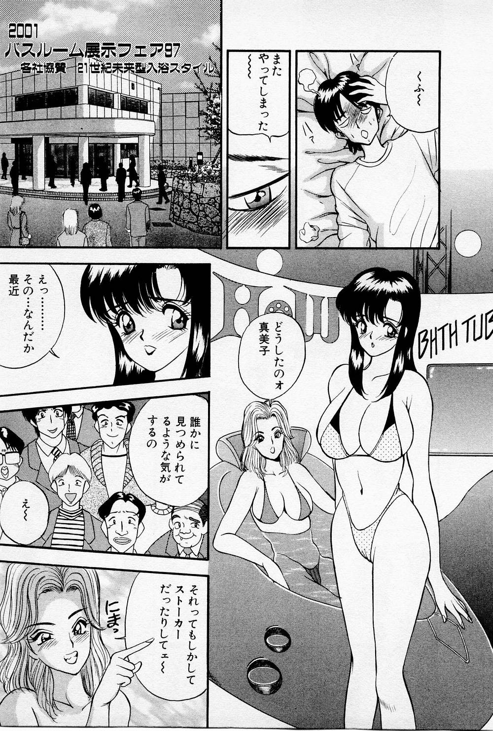 Mamiko no Trip Paradise 4 - Page 11