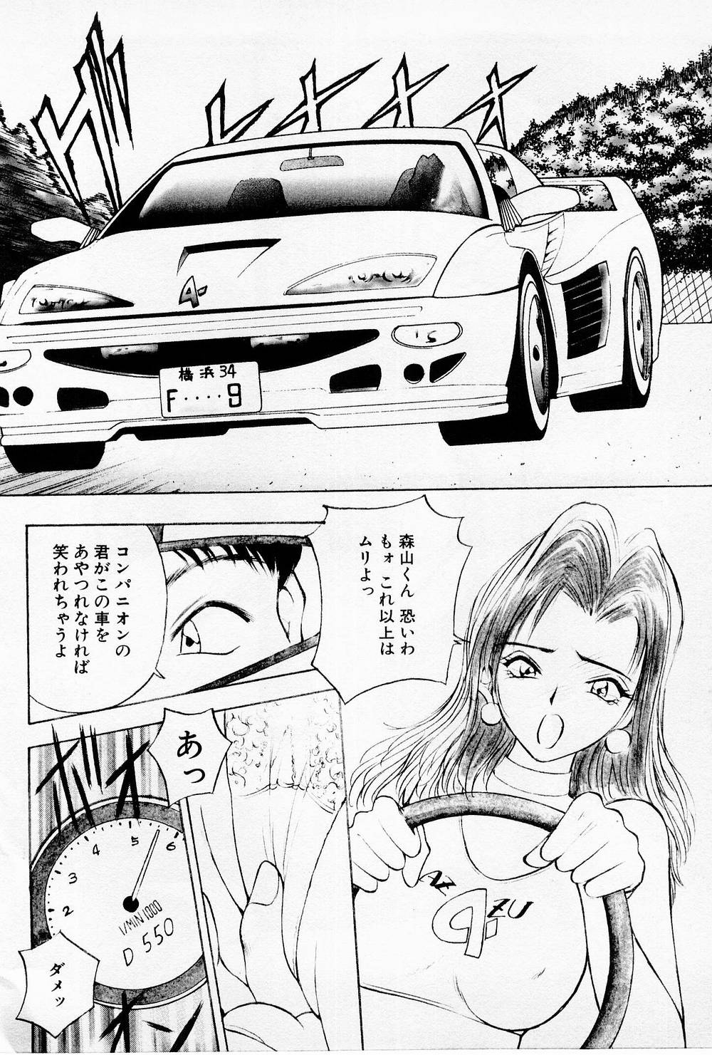 Mamiko no Trip Paradise 4 - Page 174