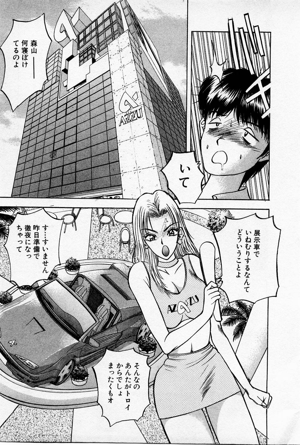 Mamiko no Trip Paradise 4 - Page 177
