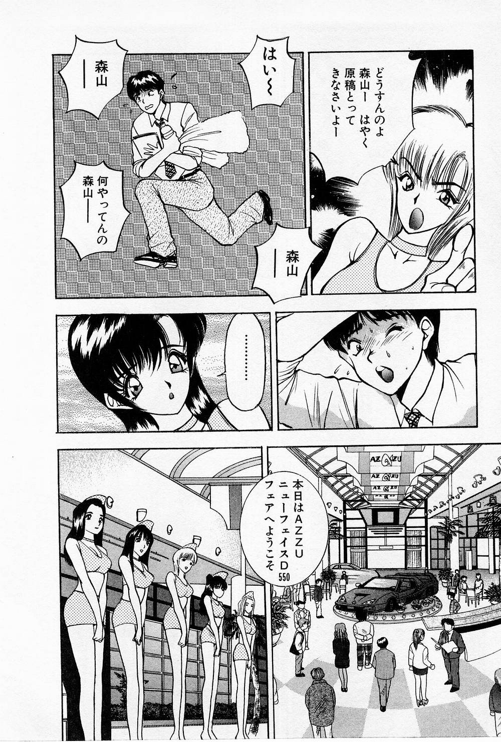 Mamiko no Trip Paradise 4 - Page 180