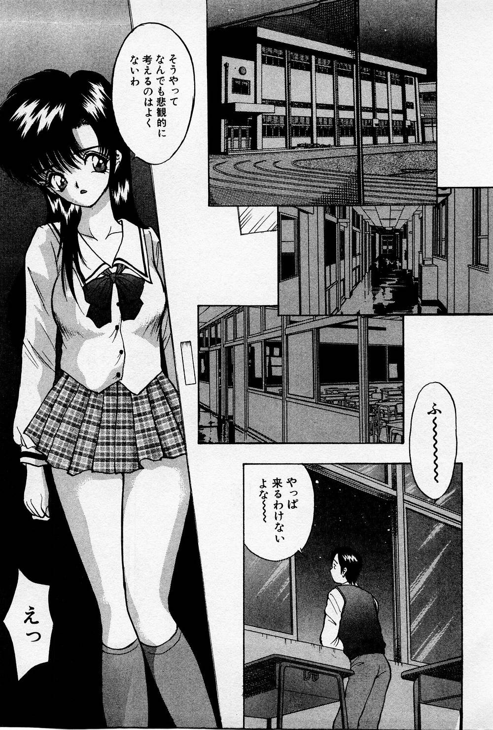 Mamiko no Trip Paradise 4 - Page 205