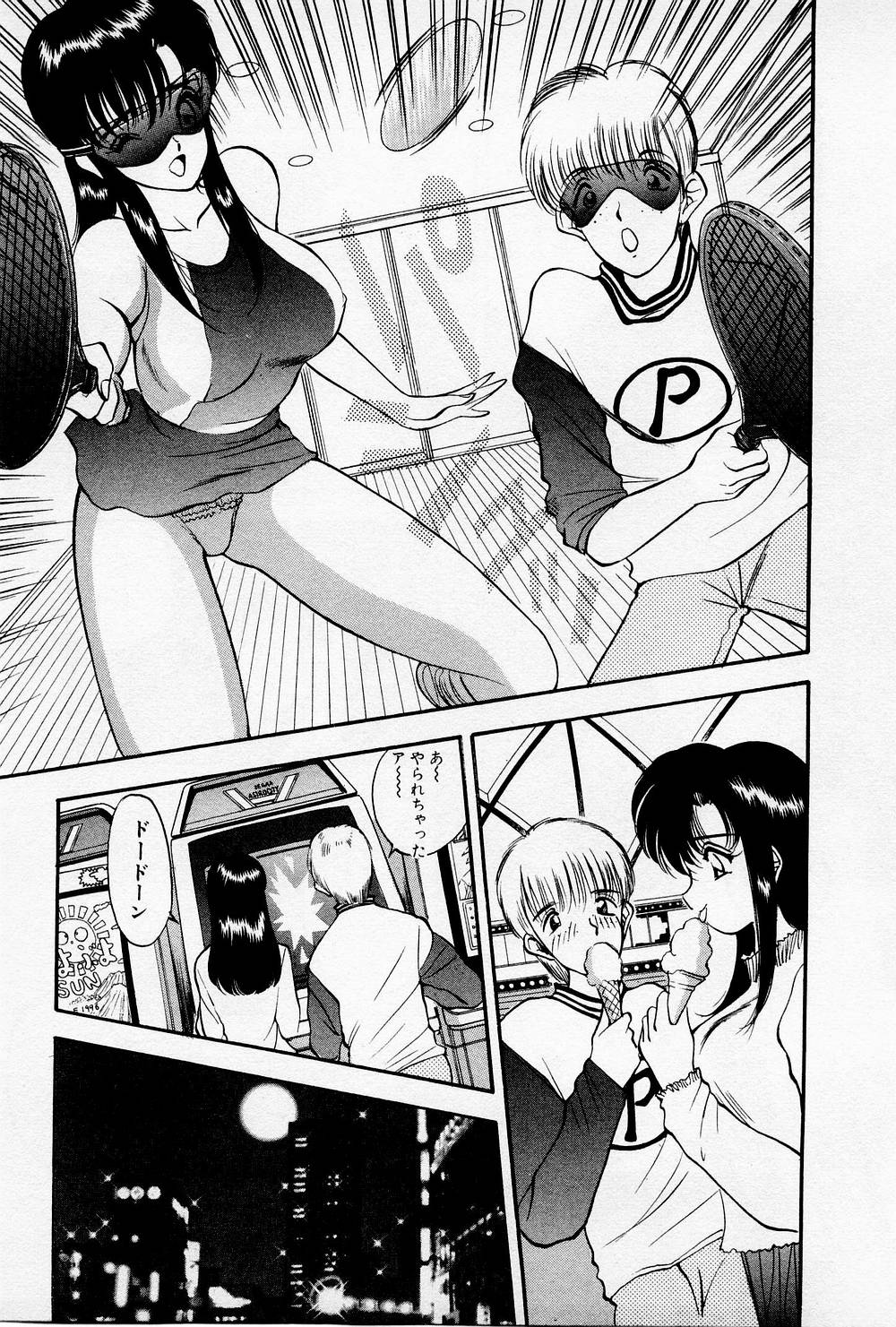 Mamiko no Trip Paradise 4 - Page 31