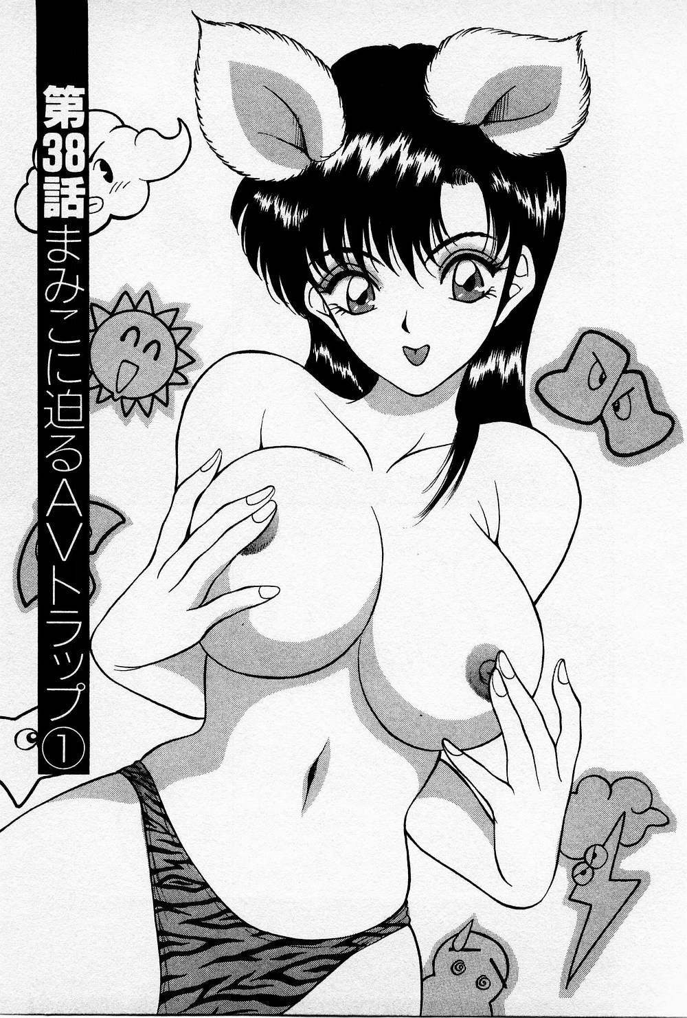Mamiko no Trip Paradise 4 - Page 81