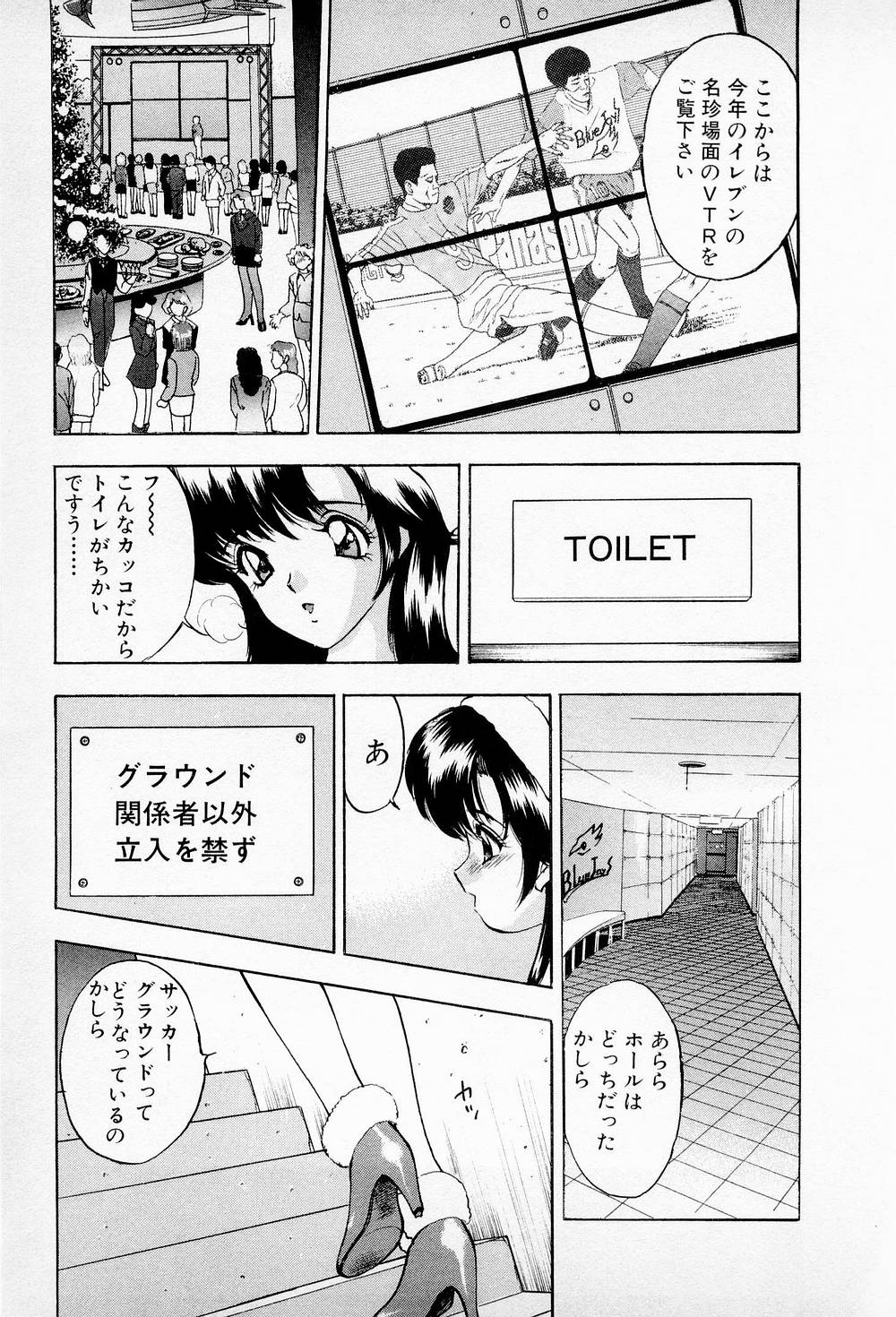 Mamiko no Trip Paradise 5 - Page 13