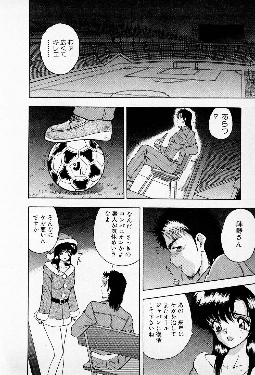 Mamiko no Trip Paradise 5 - Page 14