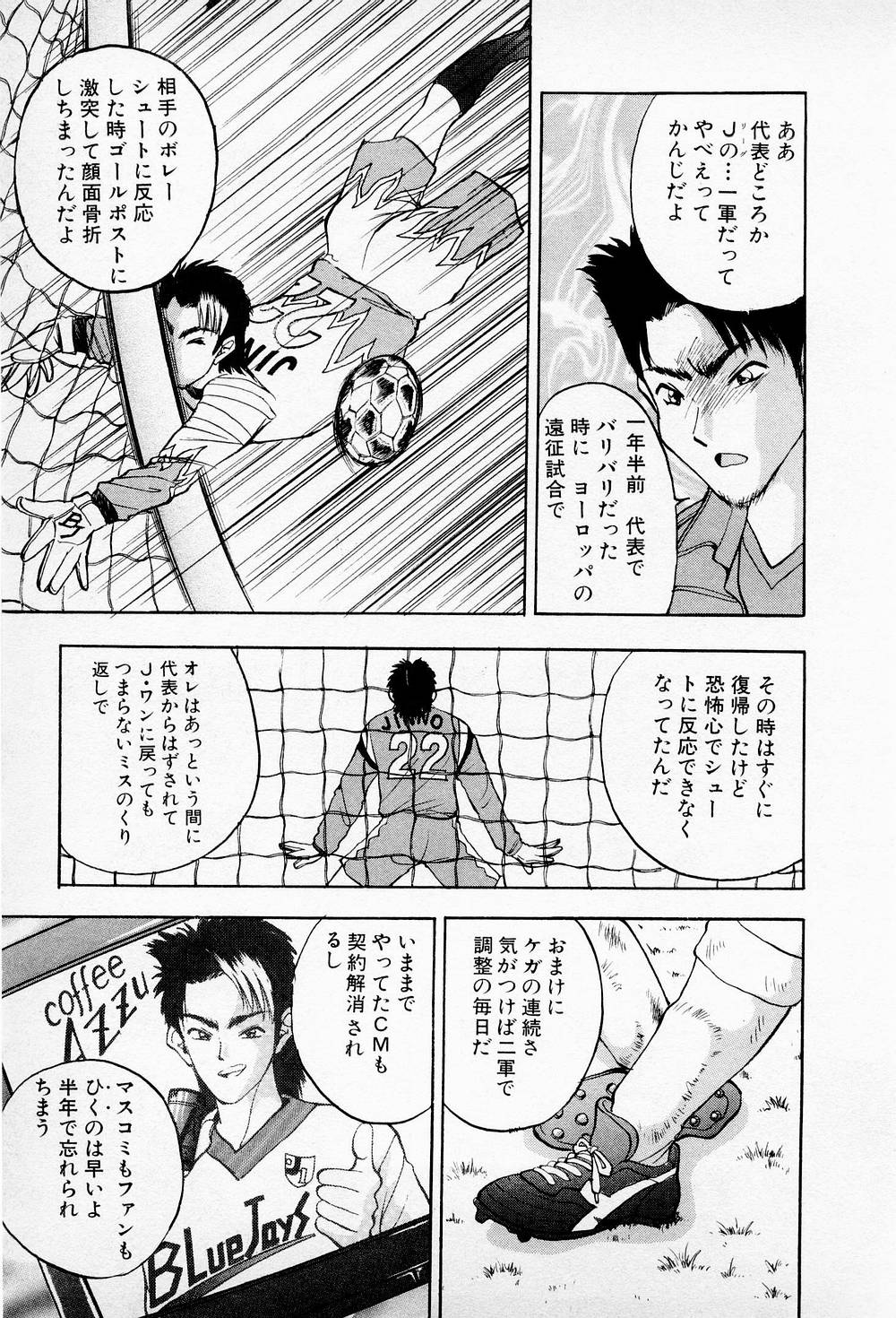 Mamiko no Trip Paradise 5 - Page 15