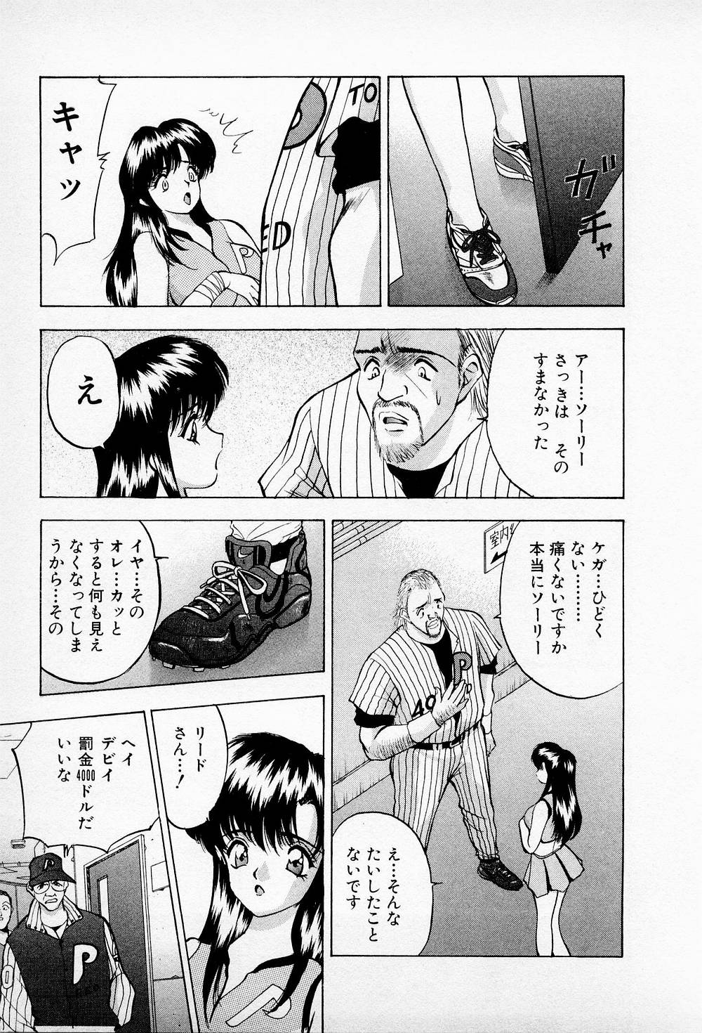 Mamiko no Trip Paradise 5 - Page 161