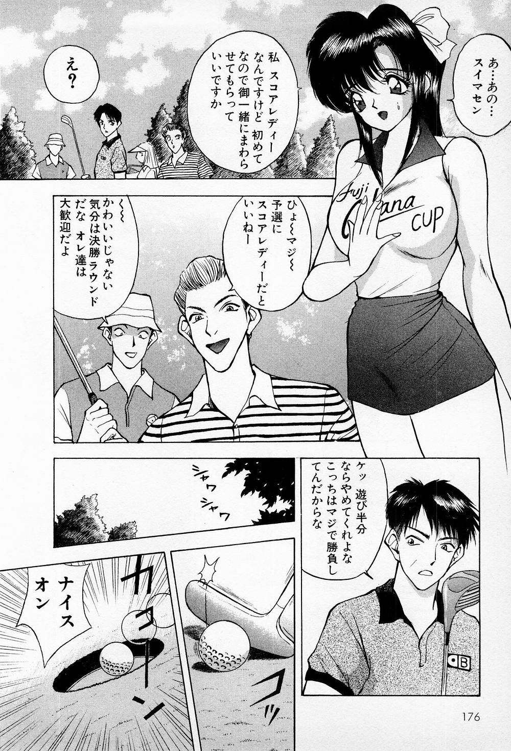 Mamiko no Trip Paradise 5 - Page 176