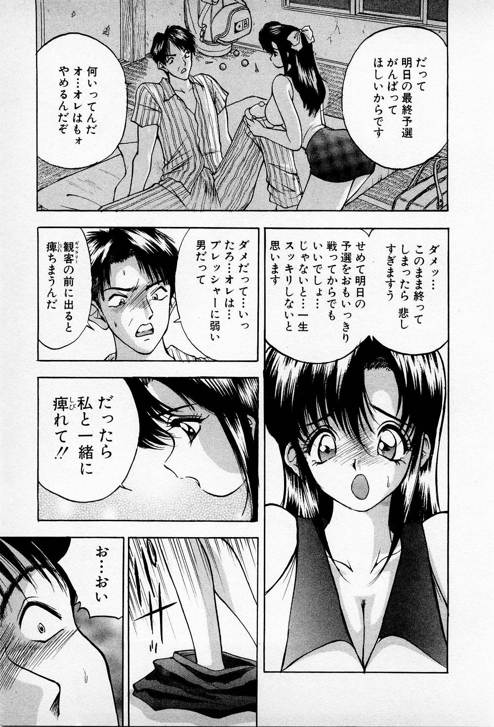Mamiko no Trip Paradise 5 - Page 185