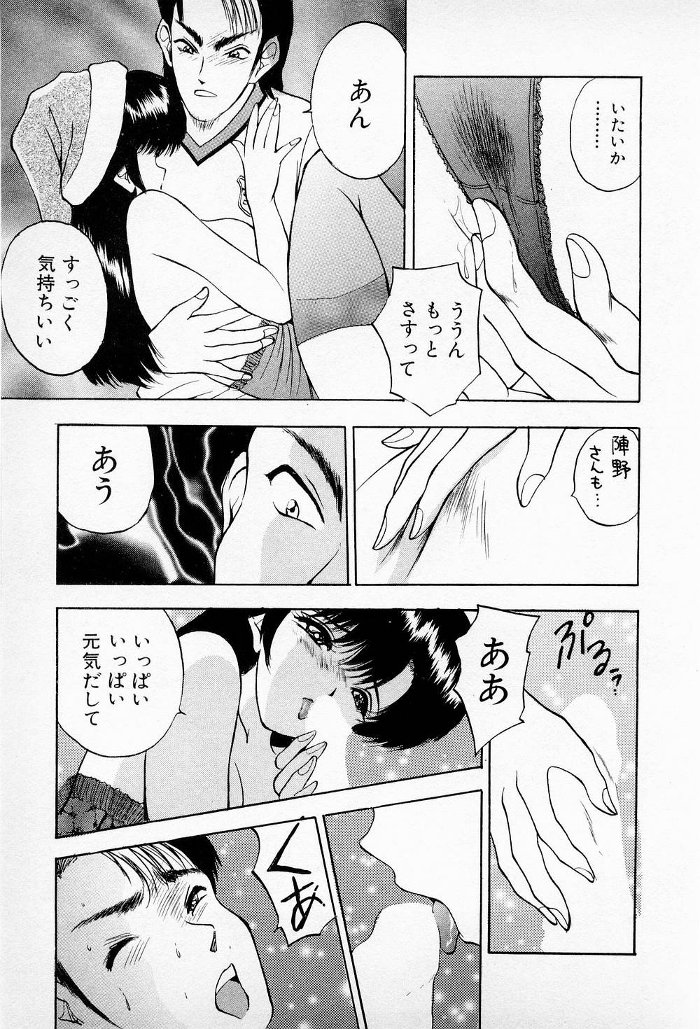 Mamiko no Trip Paradise 5 - Page 21