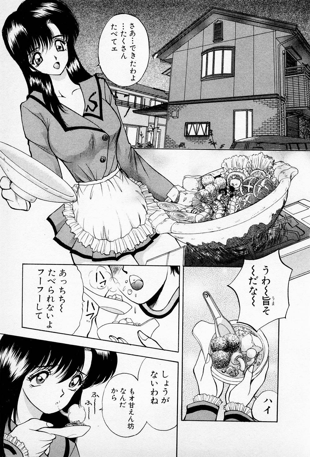 Mamiko no Trip Paradise 5 - Page 33