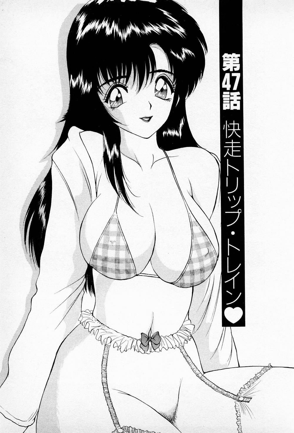 Mamiko no Trip Paradise 5 - Page 43