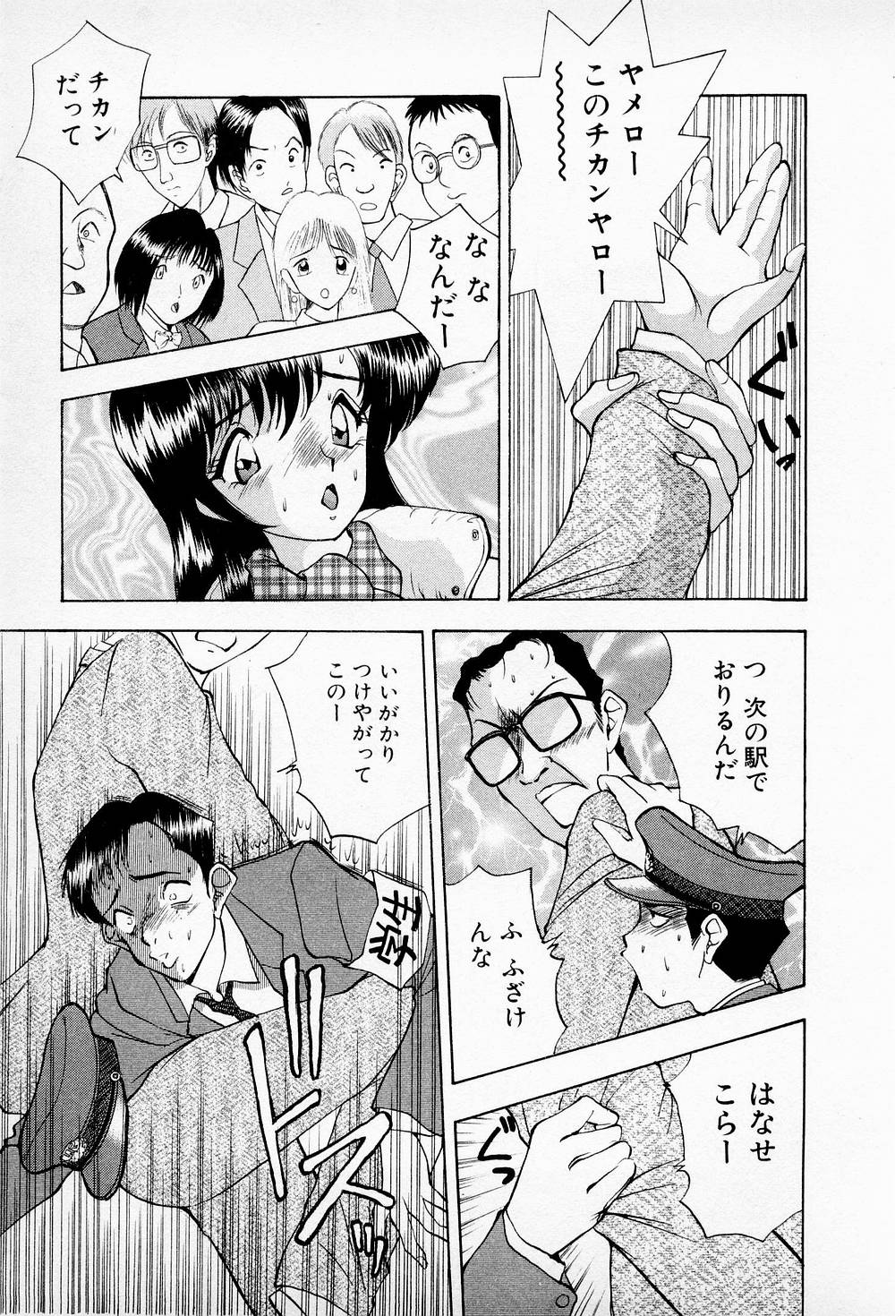 Mamiko no Trip Paradise 5 - Page 49