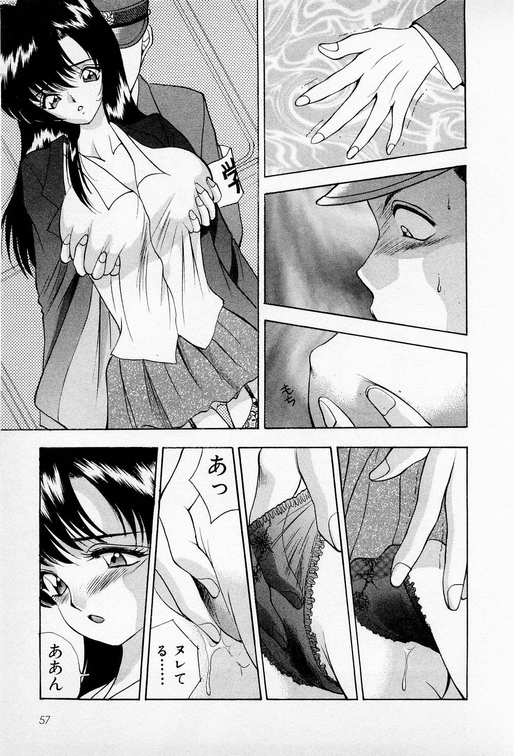 Mamiko no Trip Paradise 5 - Page 57