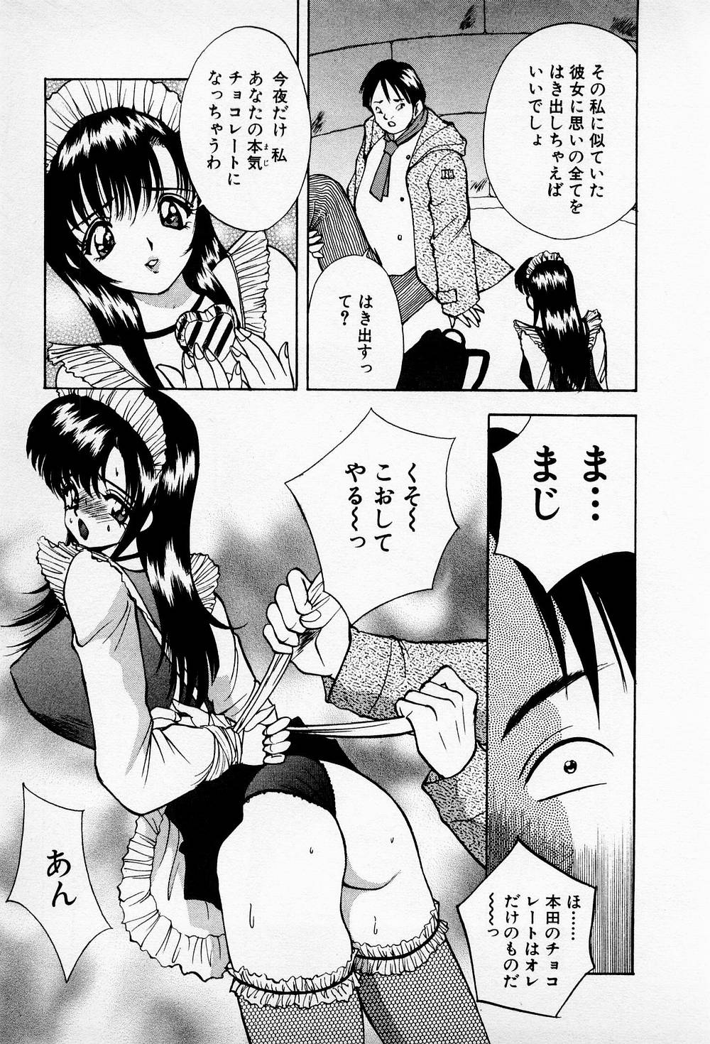 Mamiko no Trip Paradise 6 - Page 165