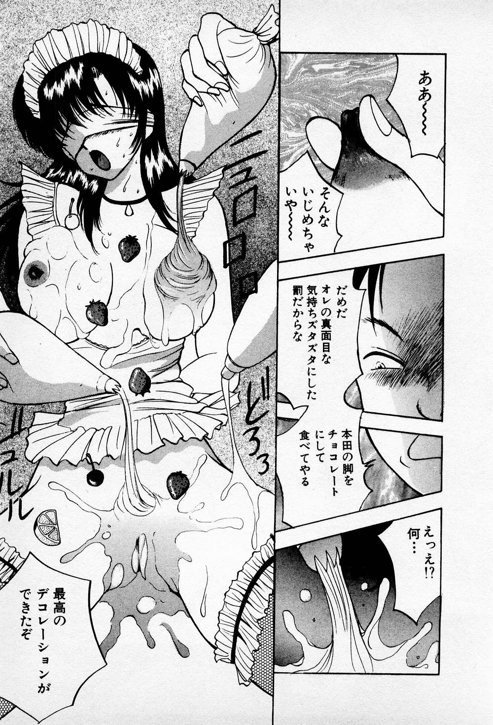 Mamiko no Trip Paradise 6 - Page 167