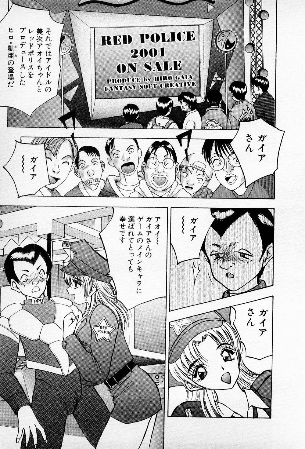Mamiko no Trip Paradise 6 - Page 177