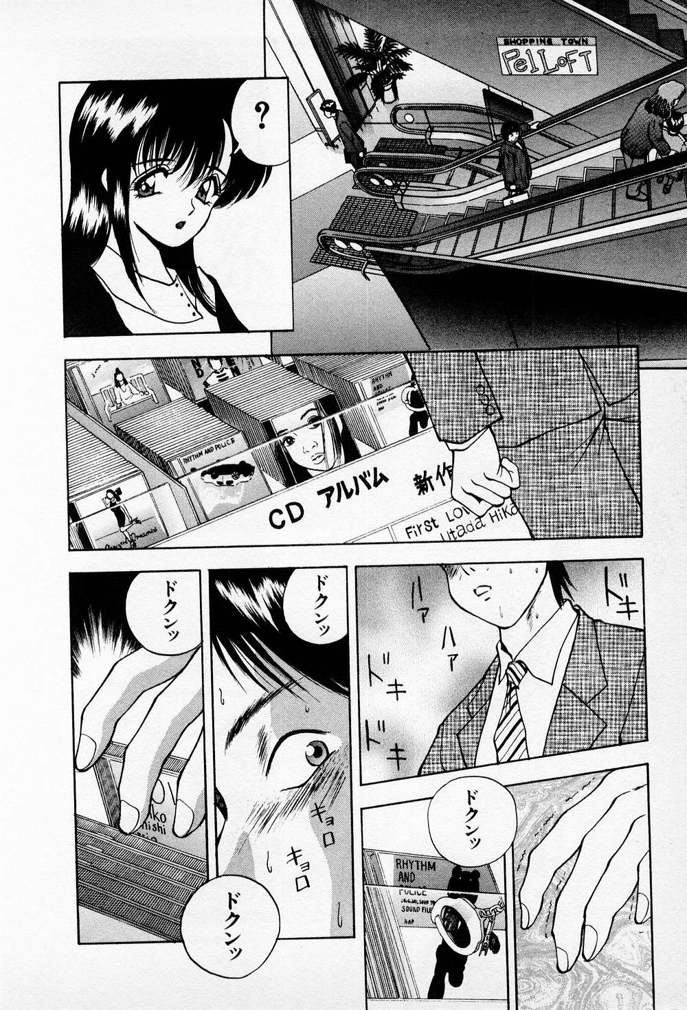 Mamiko no Trip Paradise 6 - Page 194