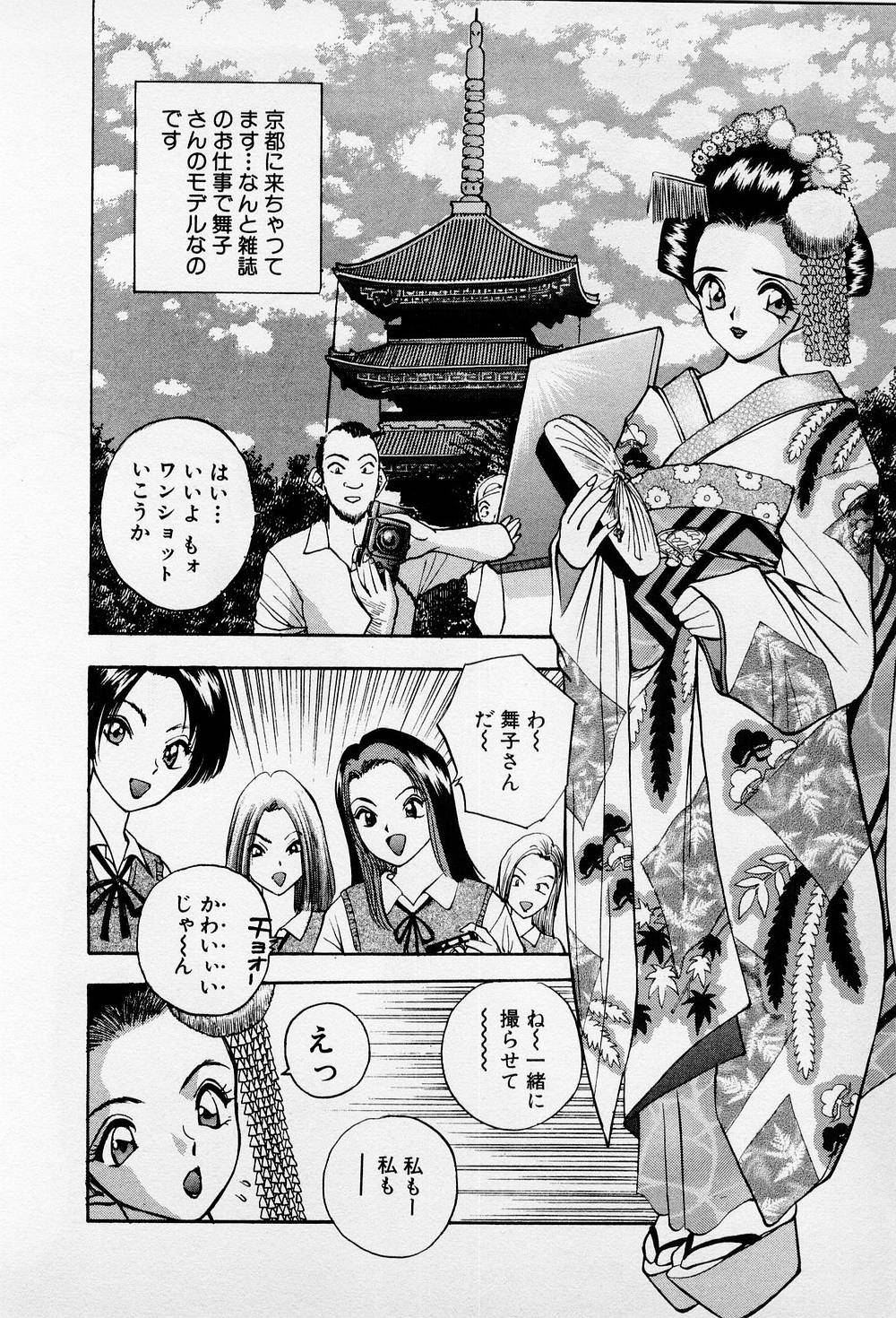 Mamiko no Trip Paradise 6 - Page 28
