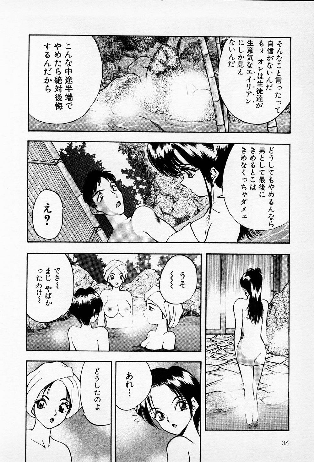 Mamiko no Trip Paradise 6 - Page 36