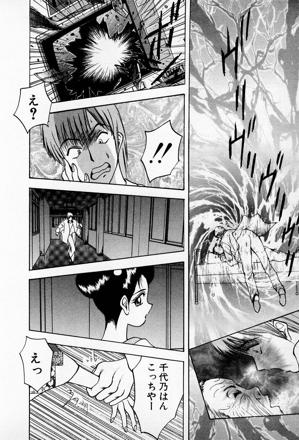 Mamiko no Trip Paradise 6 - Page 56