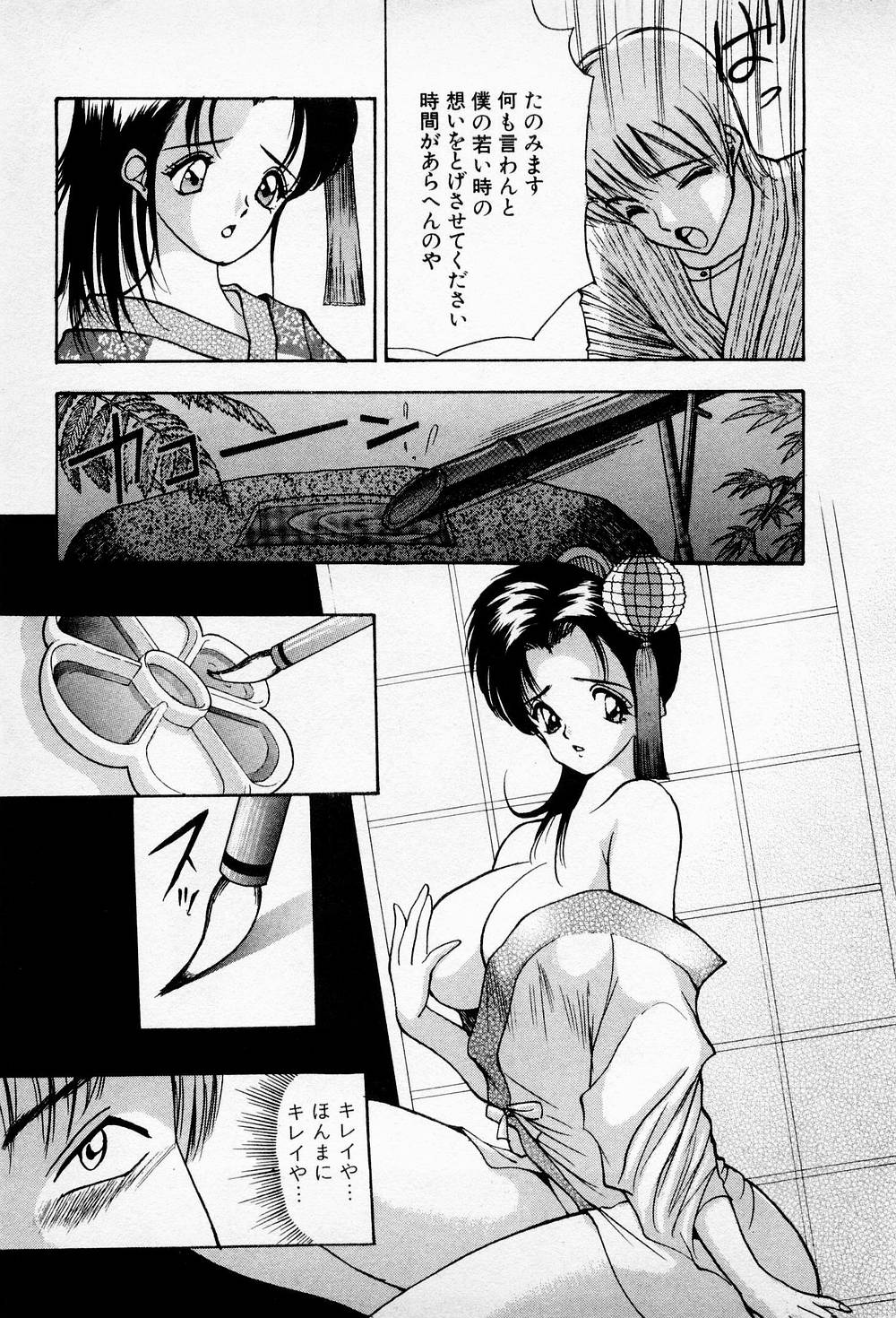 Mamiko no Trip Paradise 6 - Page 59