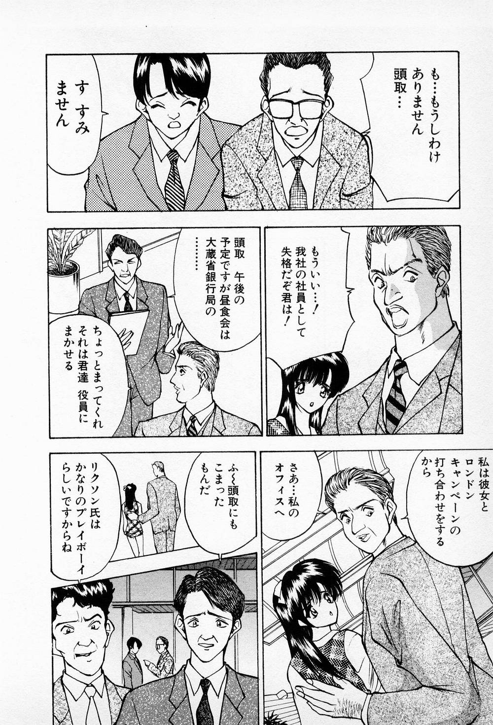 Mamiko no Trip Paradise 6 - Page 70