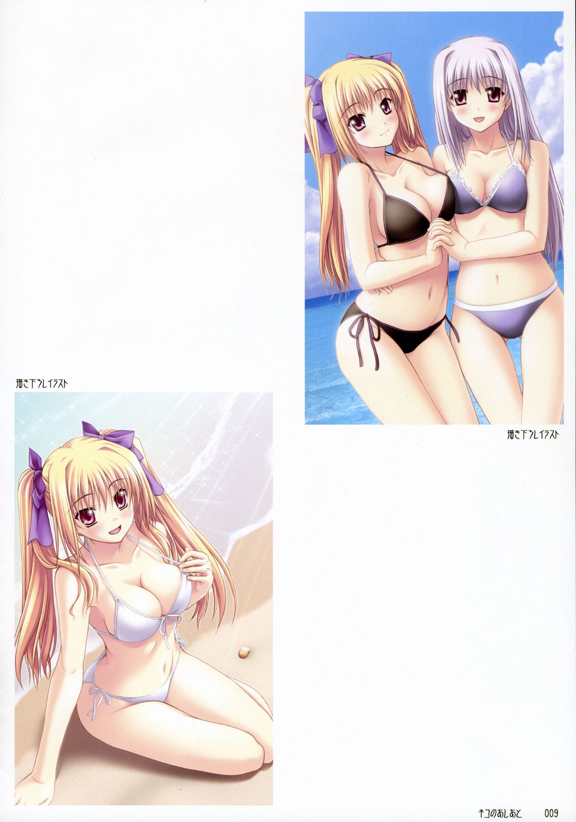catwalk ArtWorks - Page 14