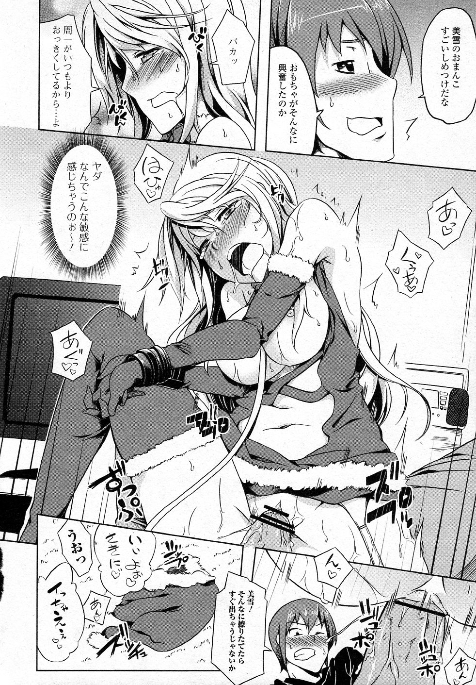 TOYTOY Christmas - Page 12