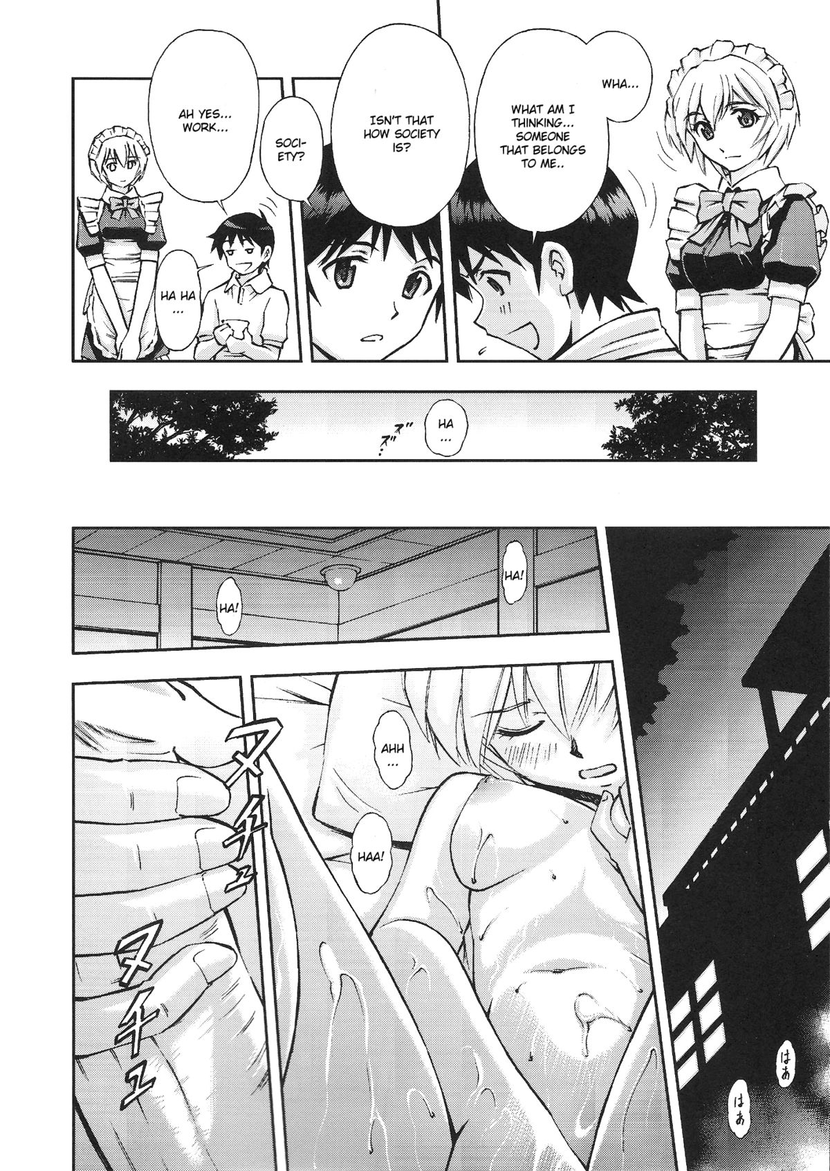 Gohoushi Ayanami-san - Page 7