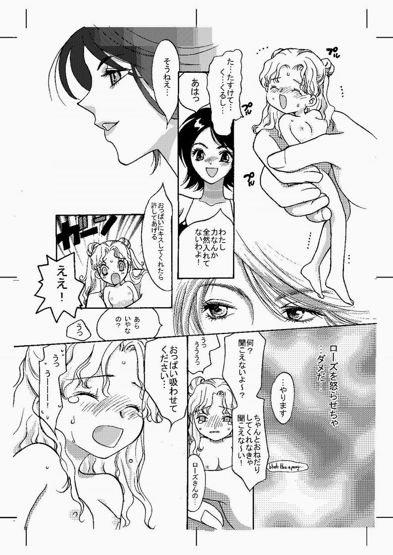 Ice Wall - Page 9