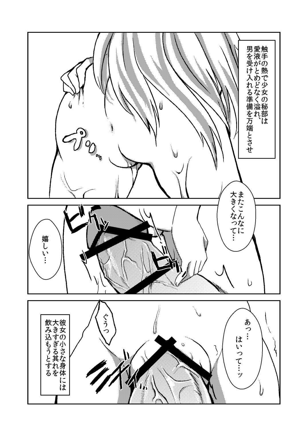 Mori no Kuma-san. - Page 15