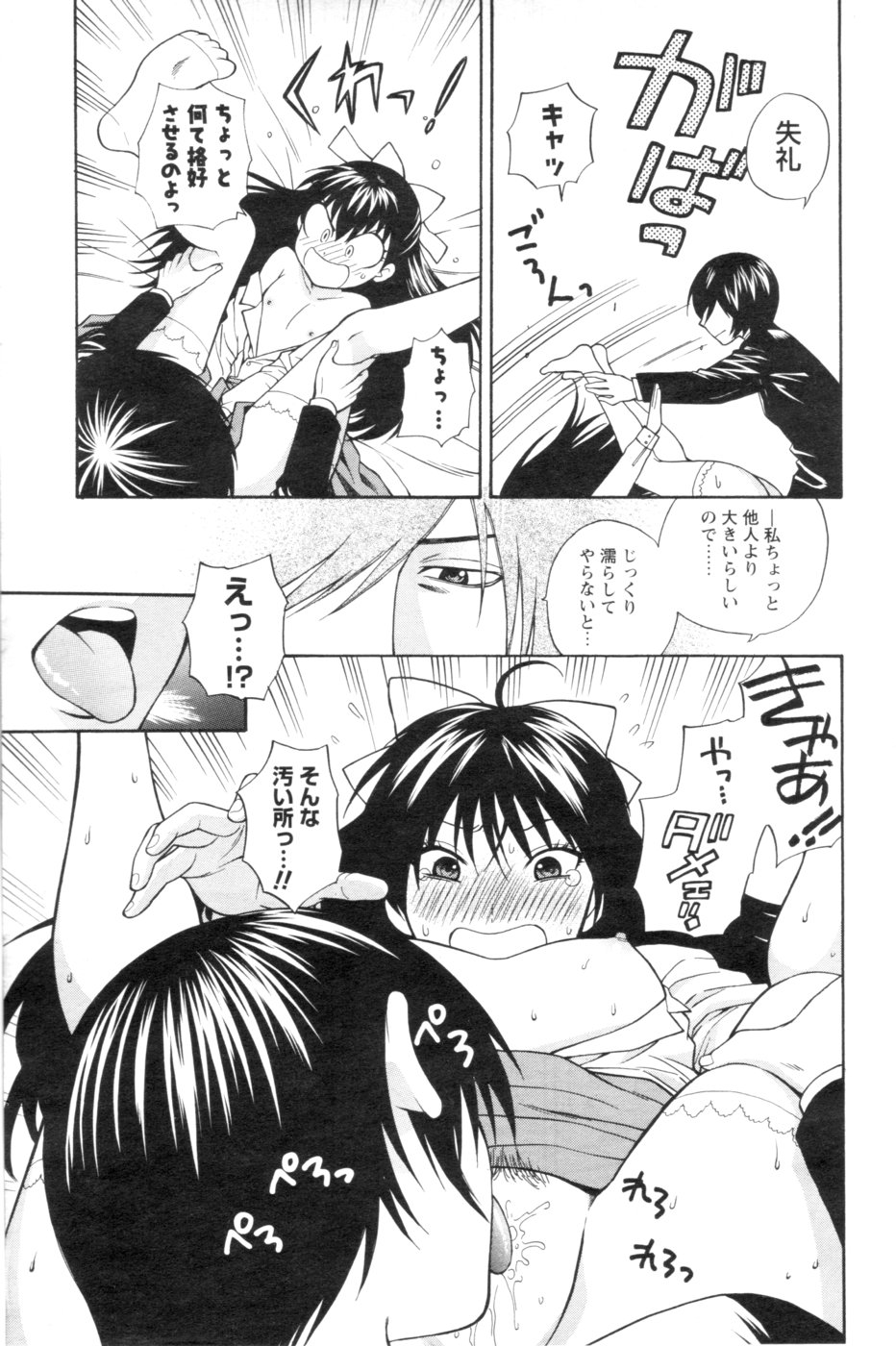 COMIC Men's Young 2007-01 - Page 19