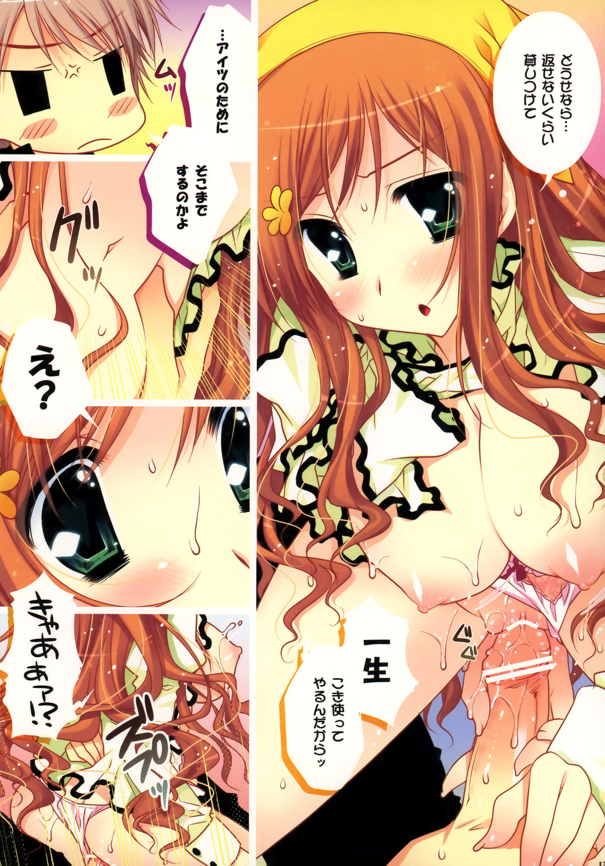 Aishisugiru to Kowarechauno - Page 11