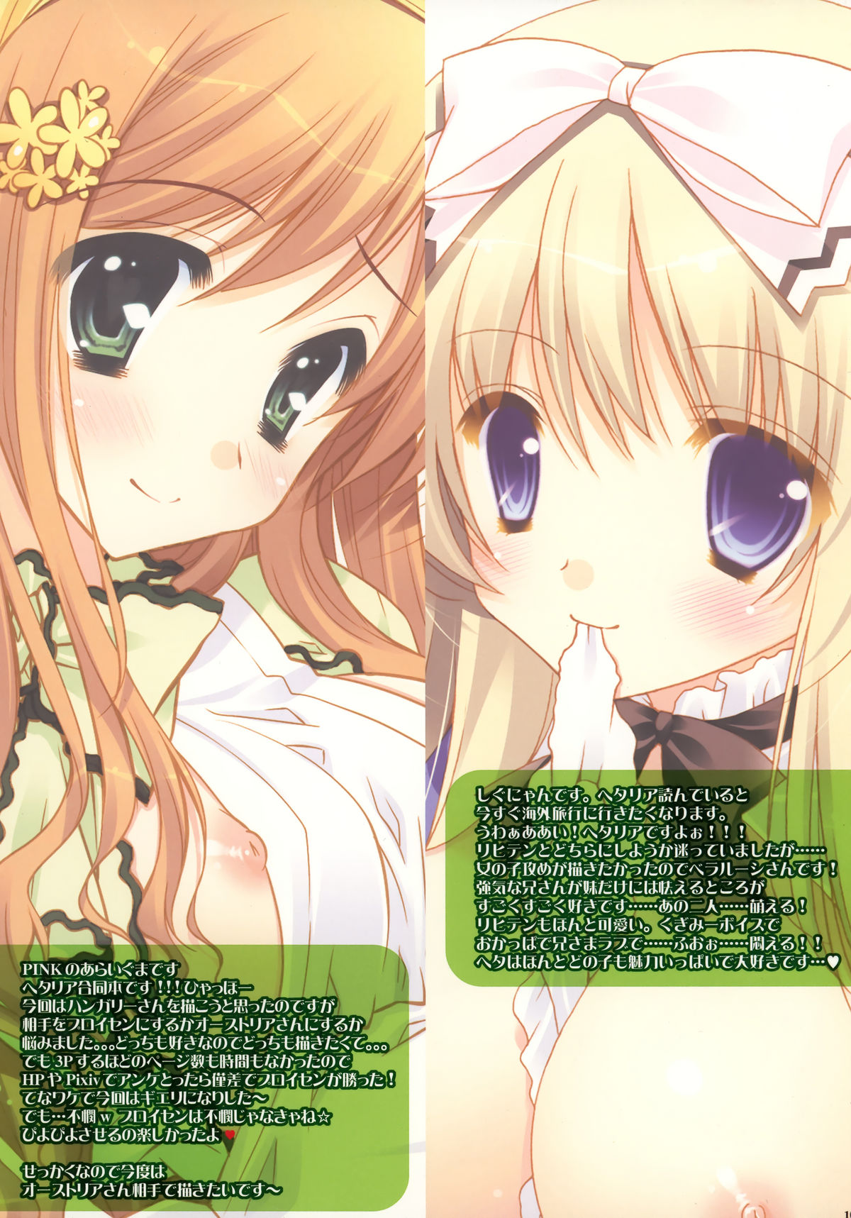 Aishisugiru to Kowarechauno - Page 9