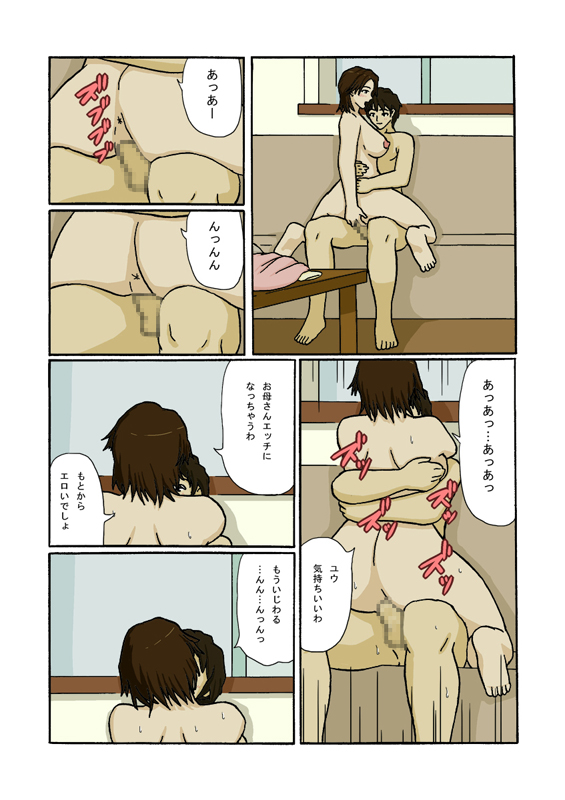 Tousatsu Fuukei - Page 30
