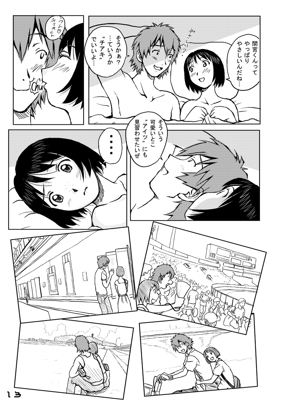 Toki wo Kakeru Yatsura - Page 14