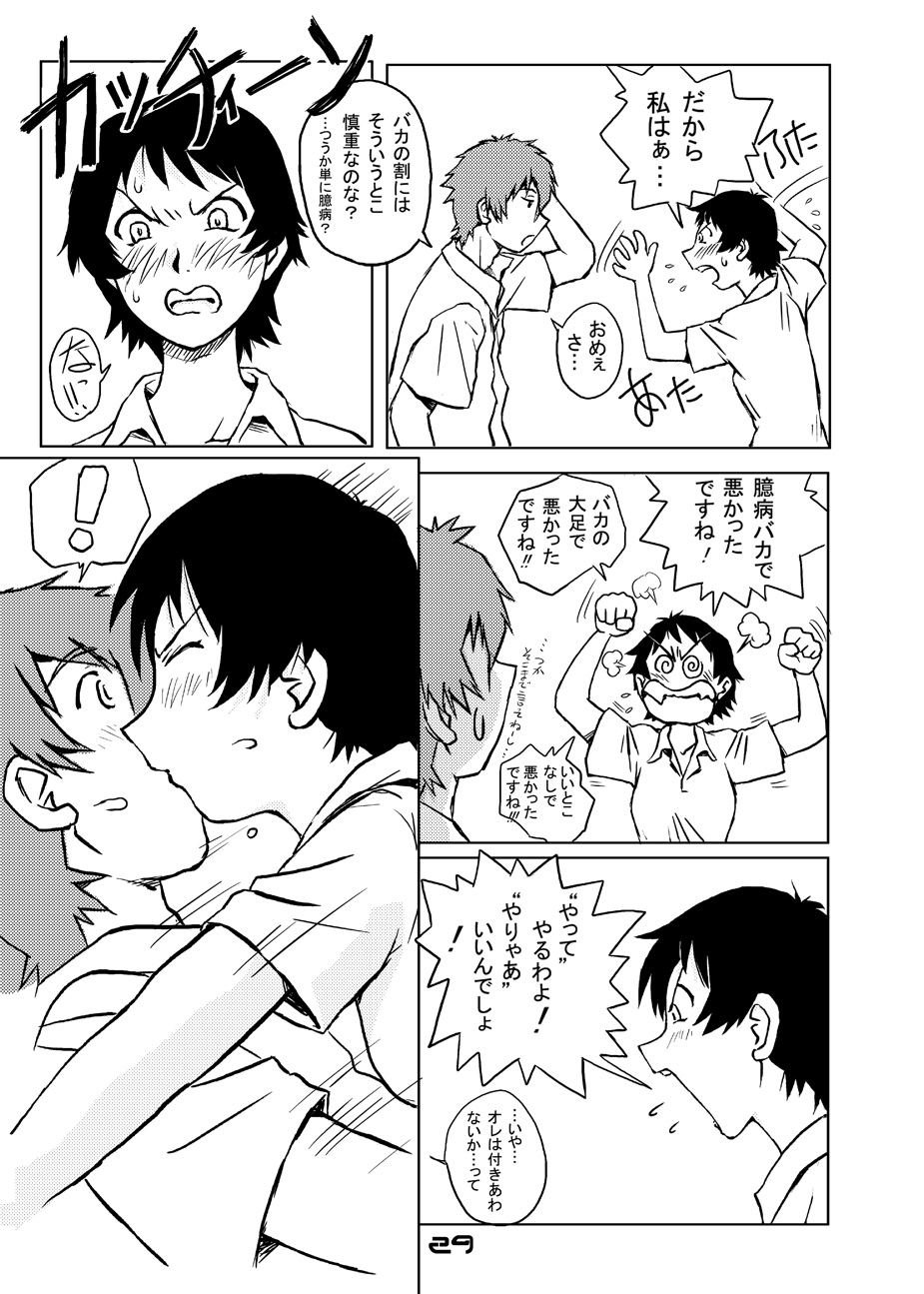 Toki wo Kakeru Yatsura - Page 30
