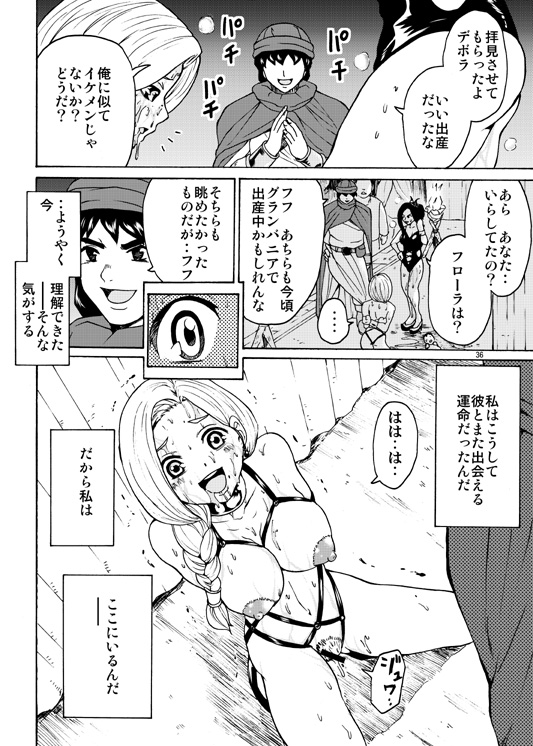 Tenkuu no Harayome - Page 35