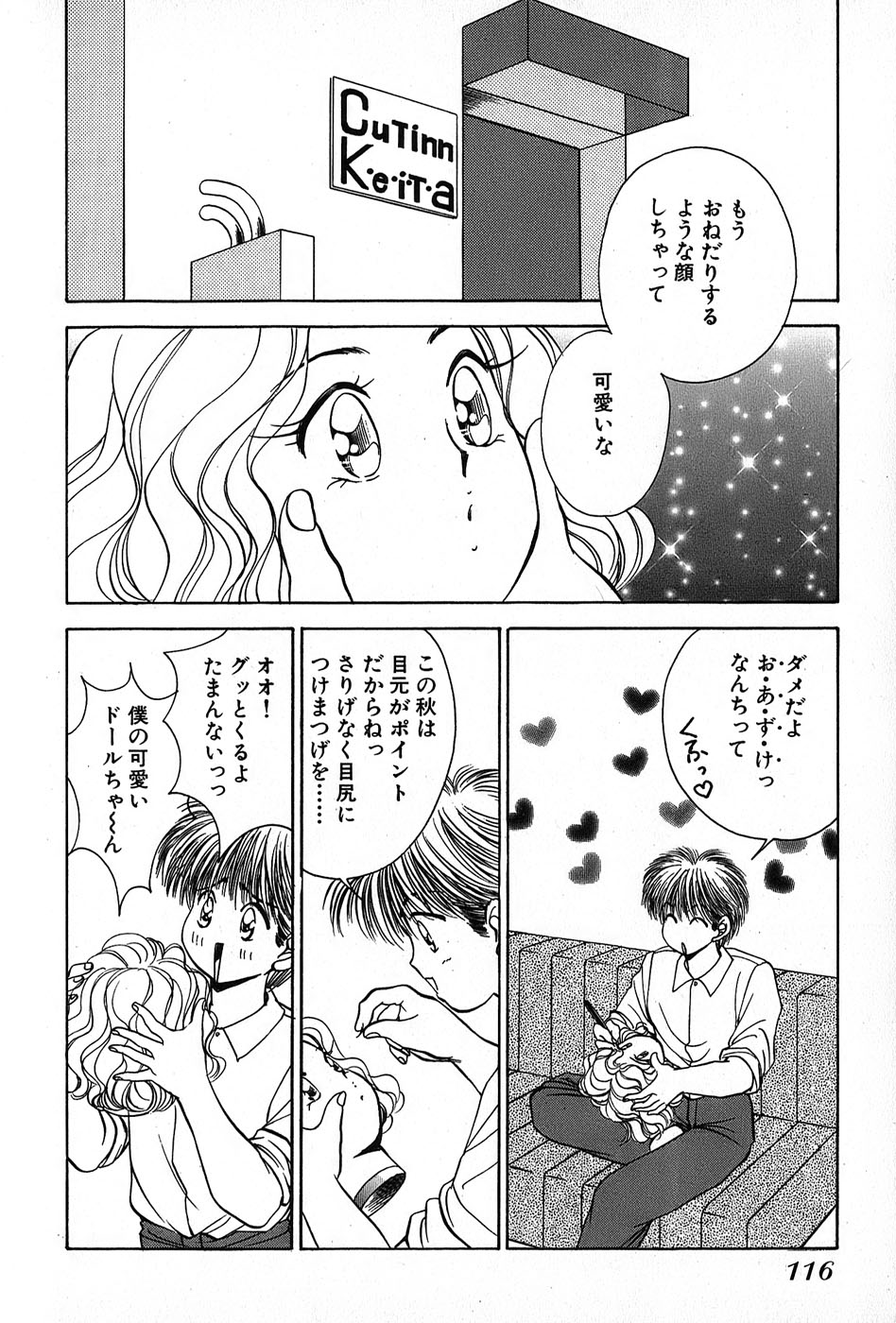 Cut inn Keita 2 - Page 120