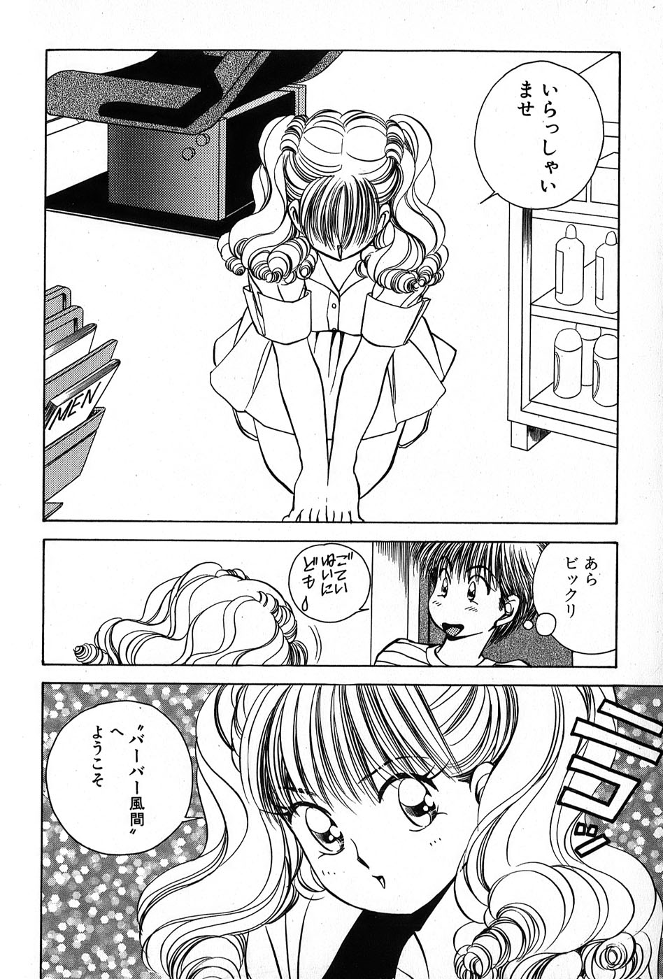 Cut inn Keita 2 - Page 146