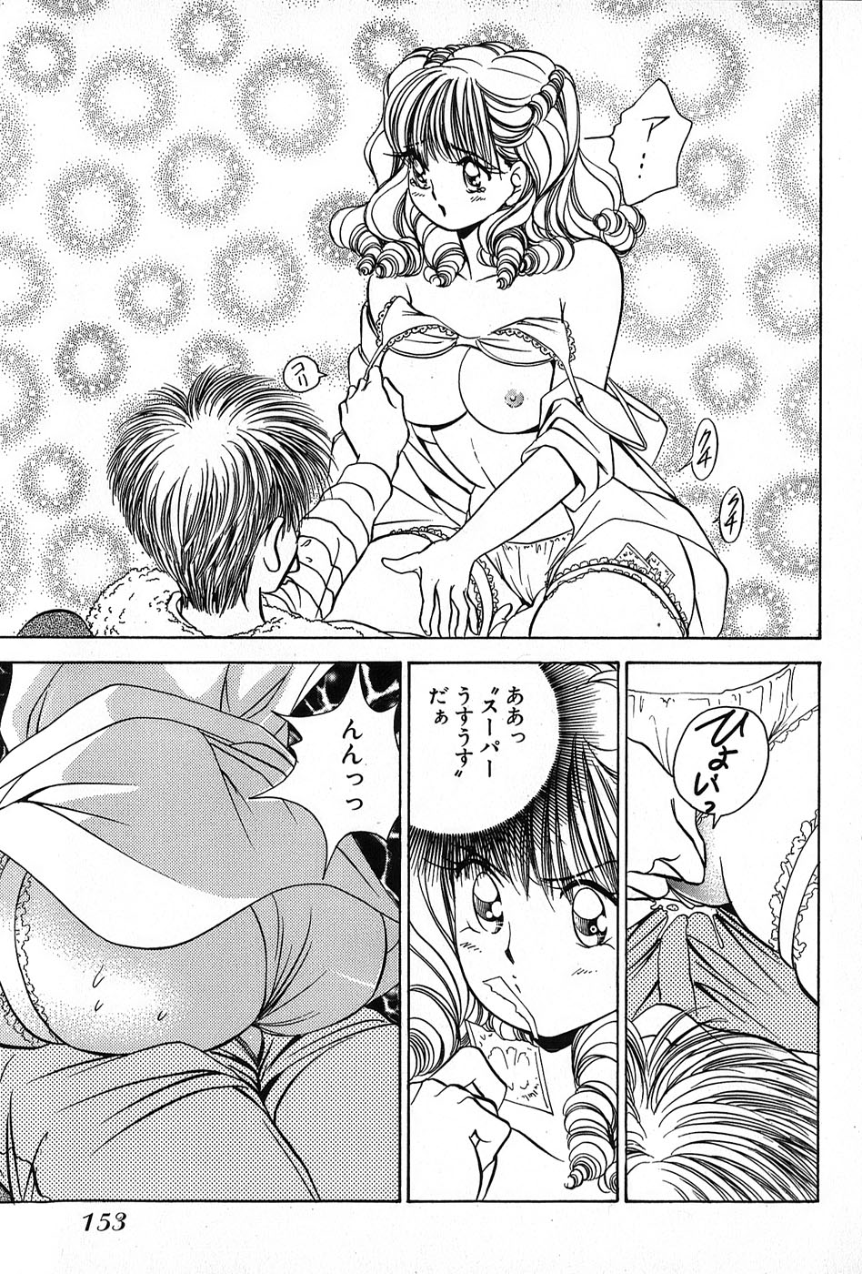 Cut inn Keita 2 - Page 158
