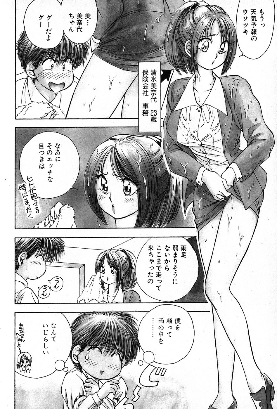 Cut inn Keita 2 - Page 164